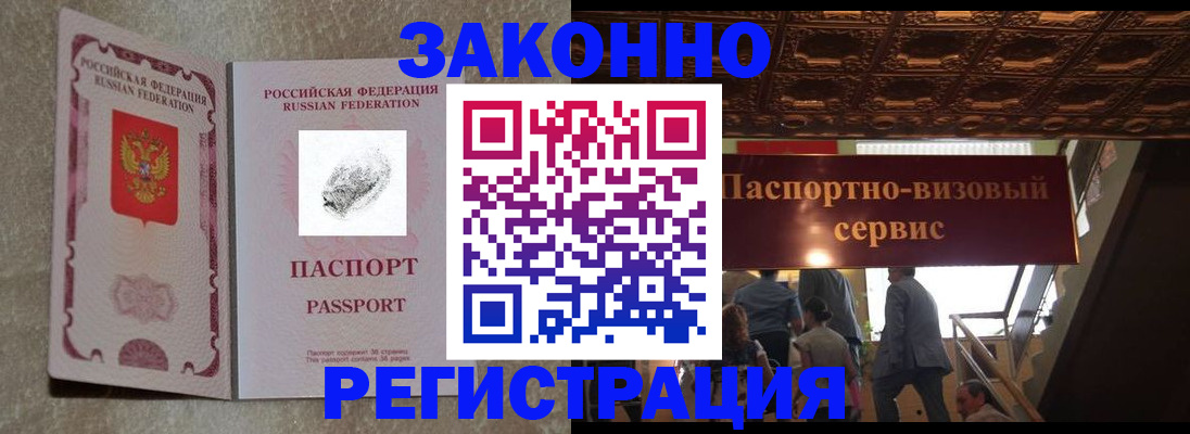 временная регистрация гарантия в Югорске